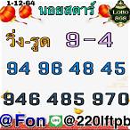 เลข1/12/64